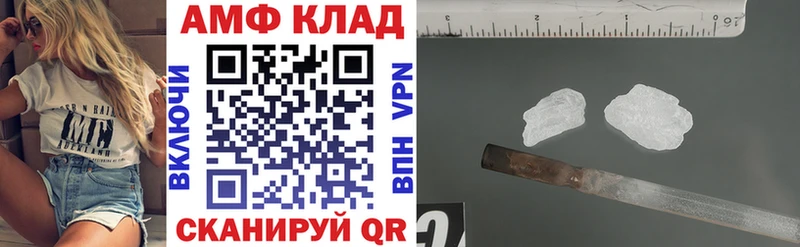 АМФЕТАМИН VHQ Когалым