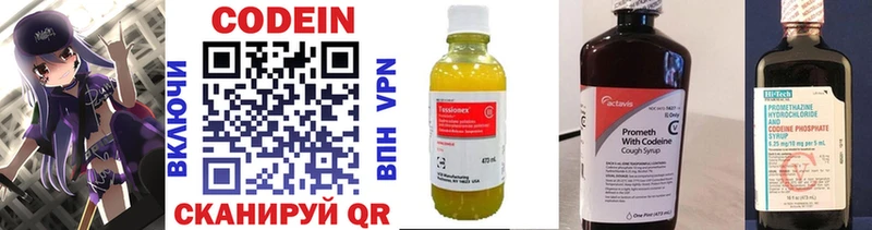 Кодеиновый сироп Lean Purple Drank Когалым