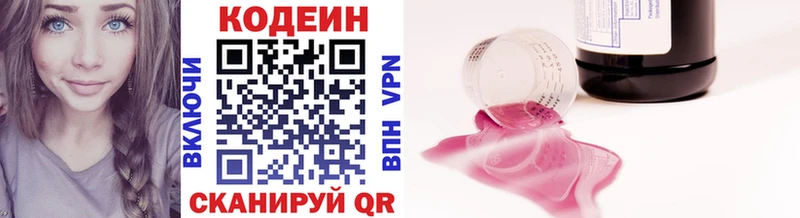 Кодеин Purple Drank  кракен tor  Когалым 