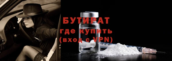 бутират Сатка