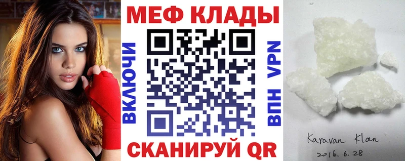 МЕГА маркетплейс  где продают   Когалым  МЯУ-МЯУ 4 MMC 