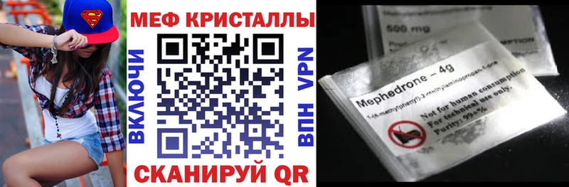 Меф мяу мяу  Когалым
